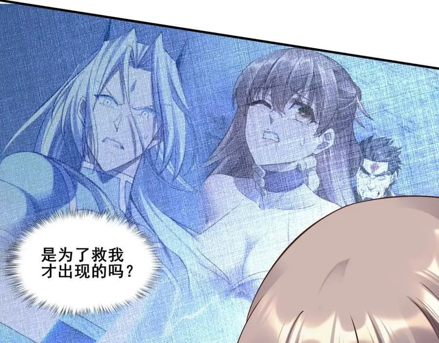 从渡劫开始,第57话 辰宿宗主的请求,第111张